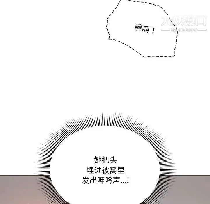 漫画《疫情下的家教生活》第14话第106张图