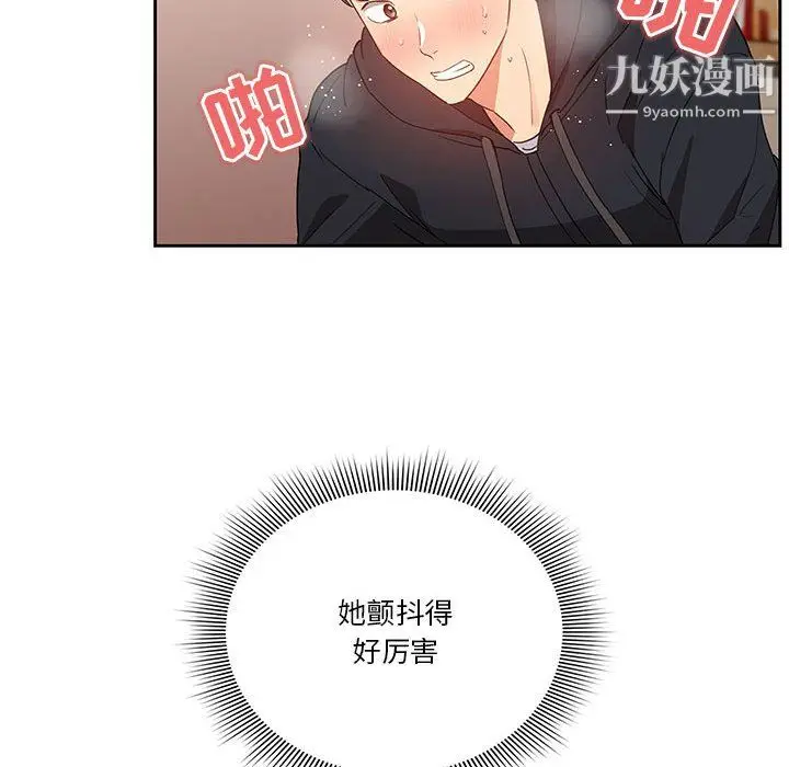 漫画《疫情下的家教生活》第14话第109张图