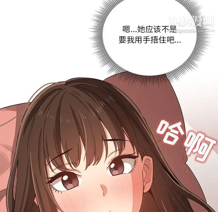 漫画《疫情下的家教生活》第14话第11张图