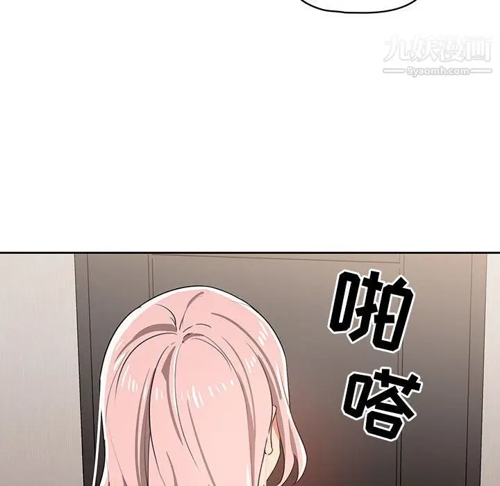 漫画《疫情下的家教生活》第14话第114张图