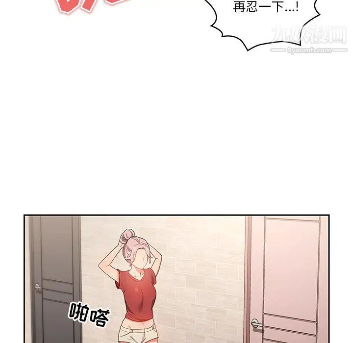漫画《疫情下的家教生活》第14话第117张图