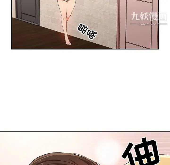 漫画《疫情下的家教生活》第14话第118张图
