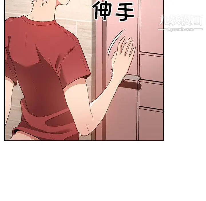 漫画《疫情下的家教生活》第14话第121张图