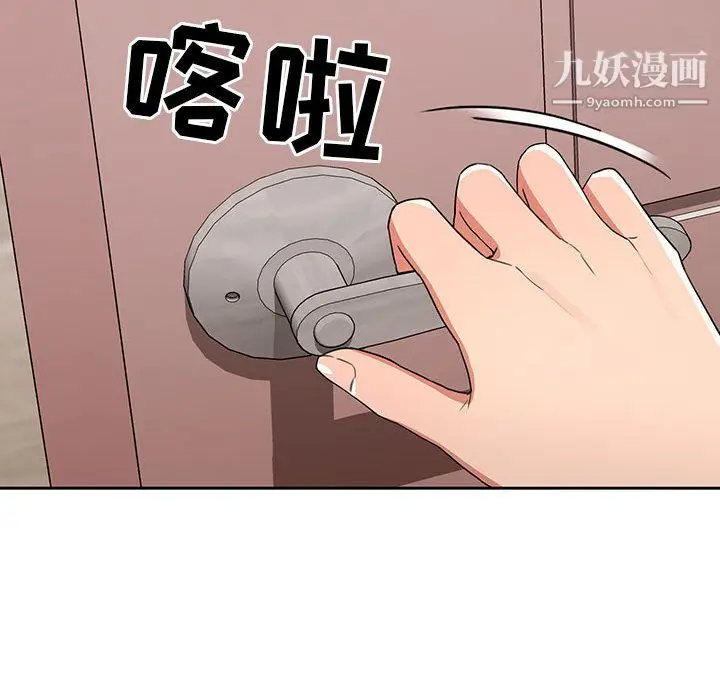 漫画《疫情下的家教生活》第14话第124张图