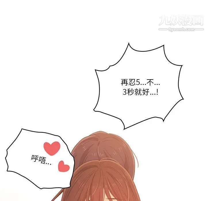 漫画《疫情下的家教生活》第14话第125张图