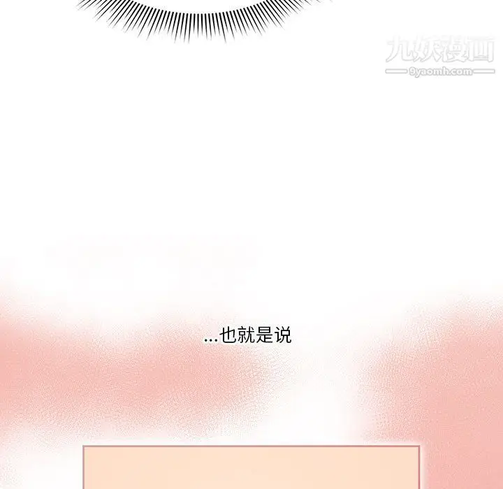 漫画《疫情下的家教生活》第14话第13张图