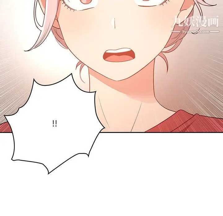 漫画《疫情下的家教生活》第14话第132张图