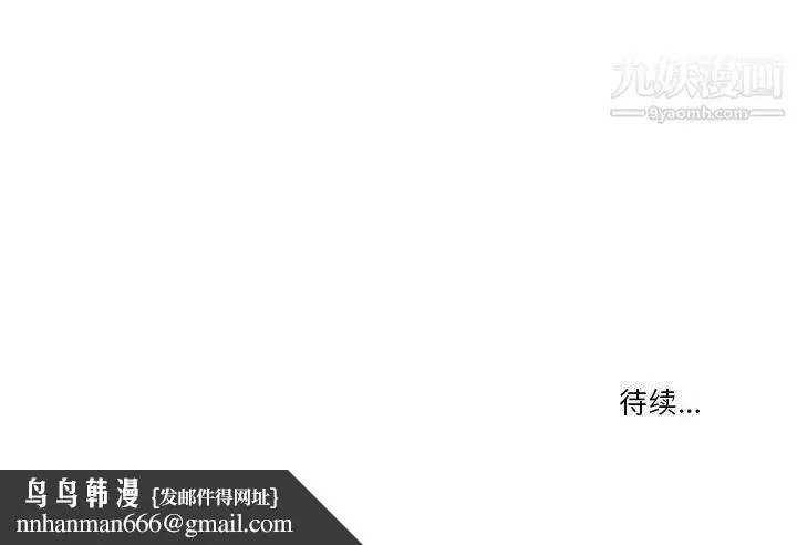 漫画《疫情下的家教生活》第14话第133张图
