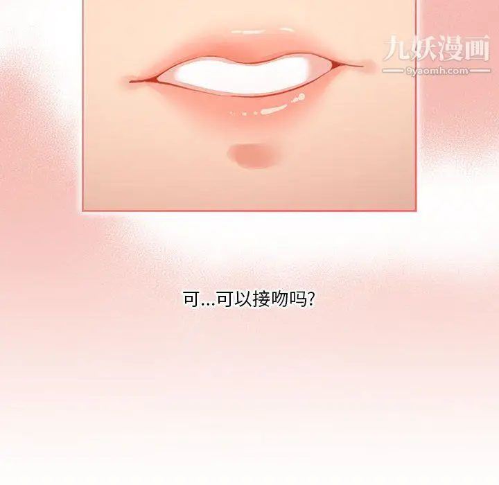 漫画《疫情下的家教生活》第14话第14张图