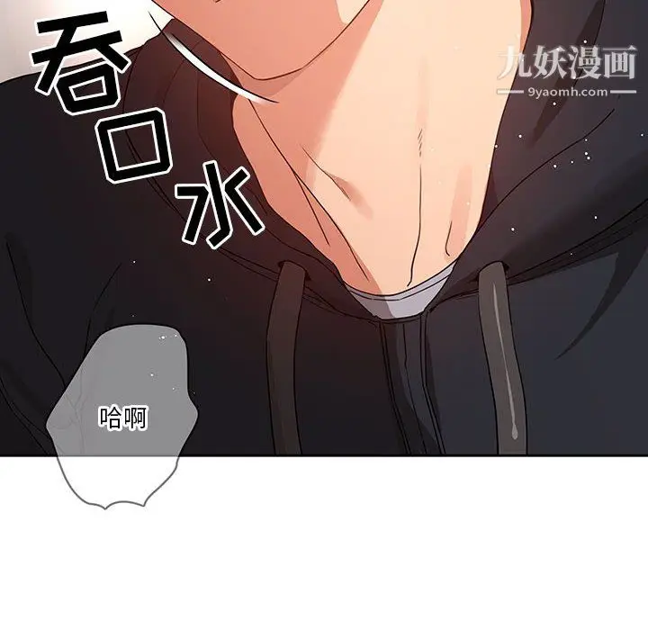 漫画《疫情下的家教生活》第14话第16张图