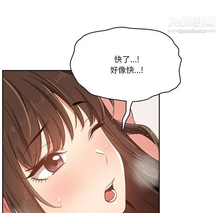 漫画《疫情下的家教生活》第14话第19张图