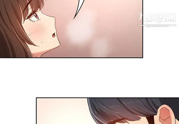 漫画《疫情下的家教生活》第14话第2张图