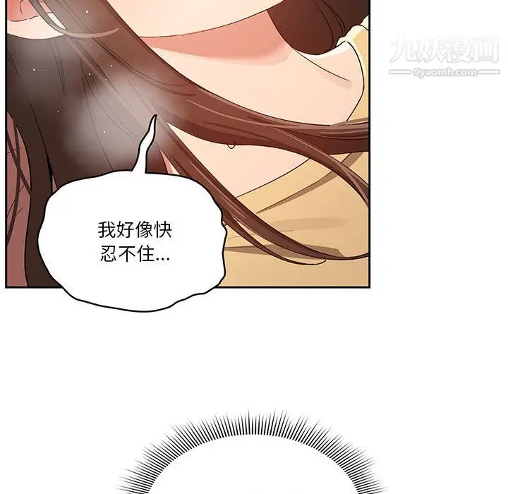 漫画《疫情下的家教生活》第14话第20张图