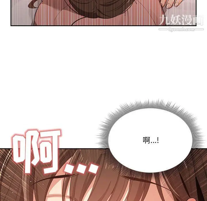 漫画《疫情下的家教生活》第14话第22张图