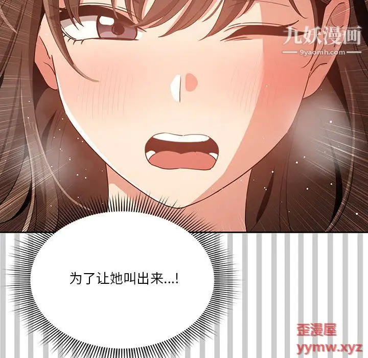 漫画《疫情下的家教生活》第14话第23张图