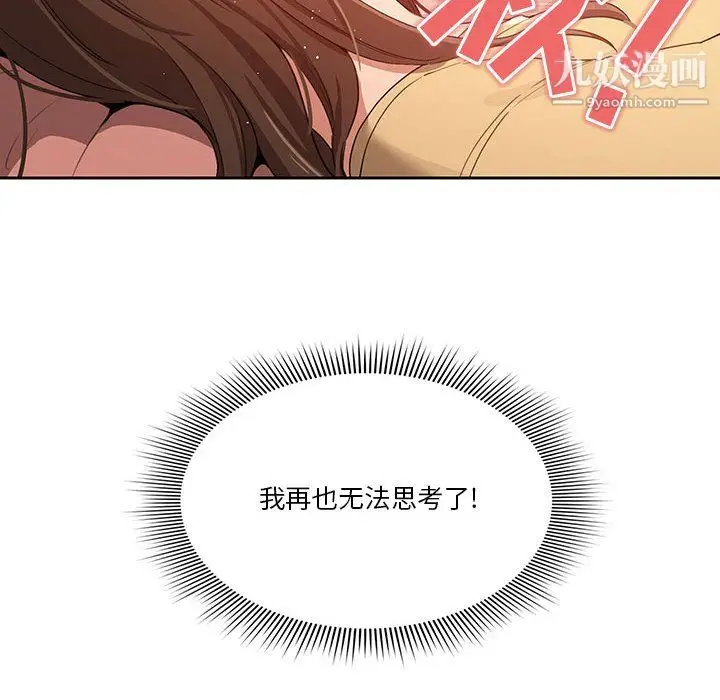 漫画《疫情下的家教生活》第14话第28张图