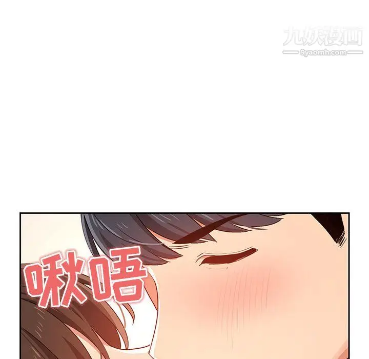 漫画《疫情下的家教生活》第14话第29张图