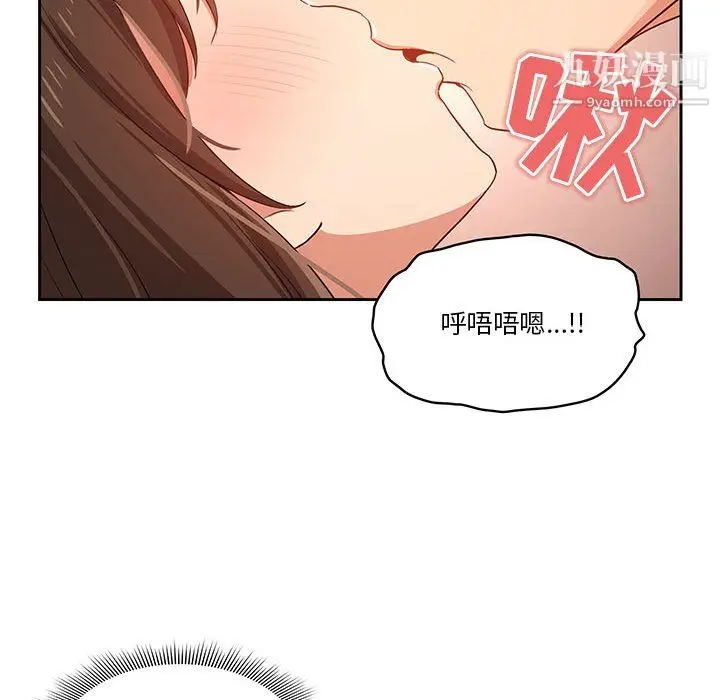 漫画《疫情下的家教生活》第14话第30张图