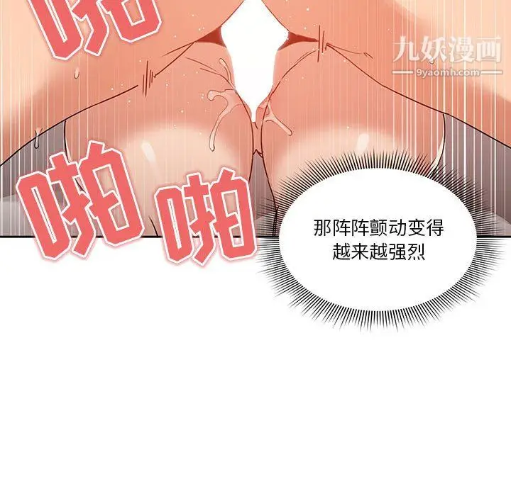 漫画《疫情下的家教生活》第14话第33张图
