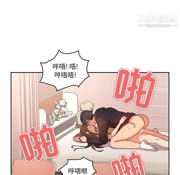 漫画《疫情下的家教生活》第14话第34张图