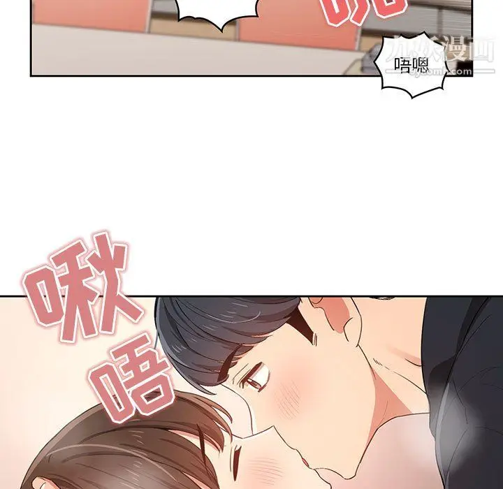 漫画《疫情下的家教生活》第14话第35张图