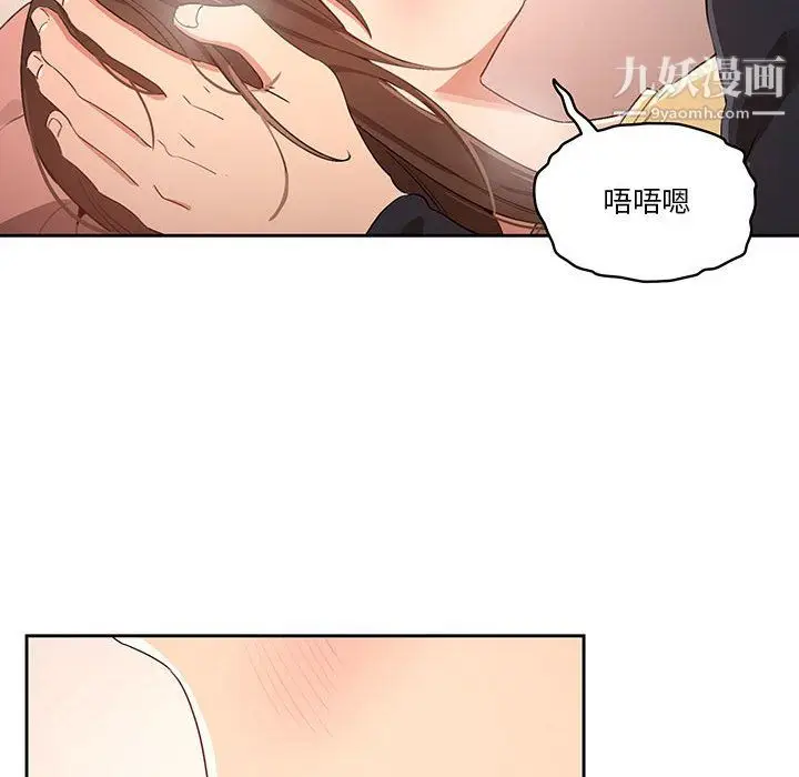 漫画《疫情下的家教生活》第14话第36张图