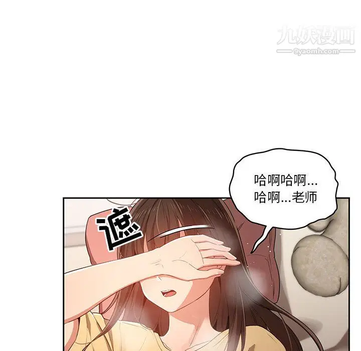 漫画《疫情下的家教生活》第14话第38张图