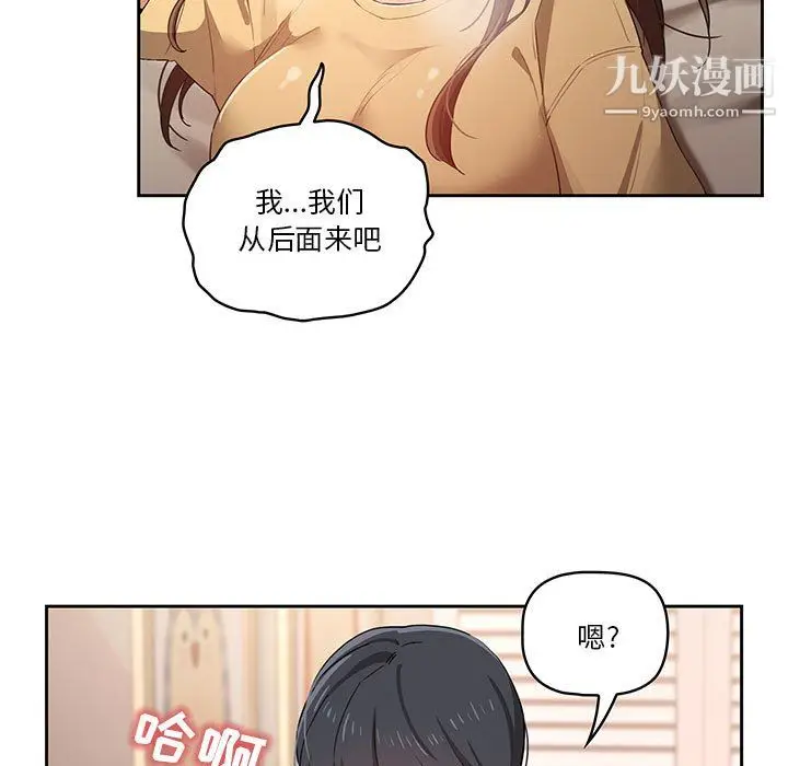 漫画《疫情下的家教生活》第14话第39张图