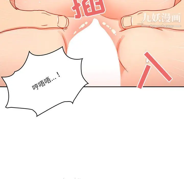 漫画《疫情下的家教生活》第14话第46张图