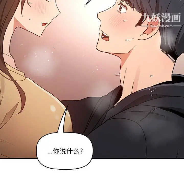 漫画《疫情下的家教生活》第14话第5张图