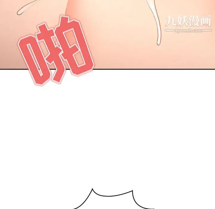 漫画《疫情下的家教生活》第14话第52张图