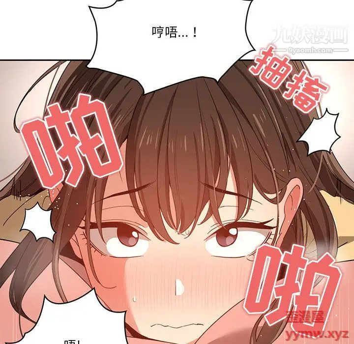漫画《疫情下的家教生活》第14话第53张图