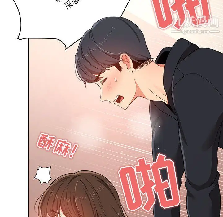 漫画《疫情下的家教生活》第14话第58张图