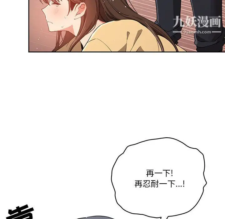 漫画《疫情下的家教生活》第14话第59张图