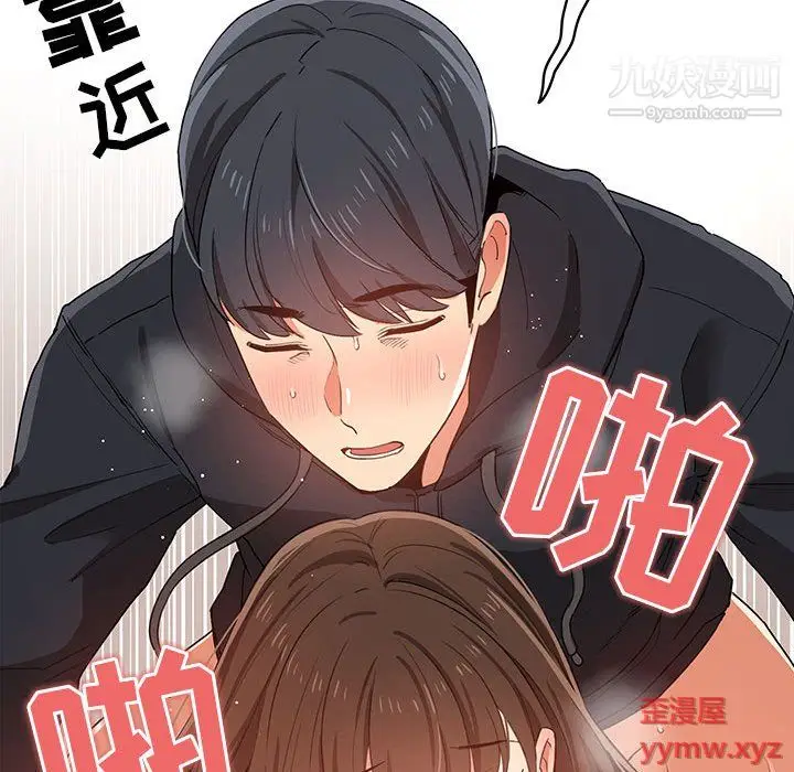 漫画《疫情下的家教生活》第14话第60张图