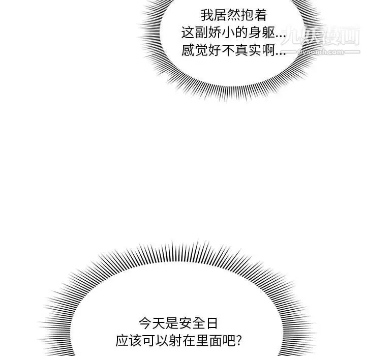 漫画《疫情下的家教生活》第14话第63张图