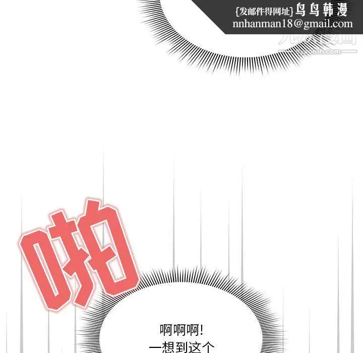 漫画《疫情下的家教生活》第14话第67张图