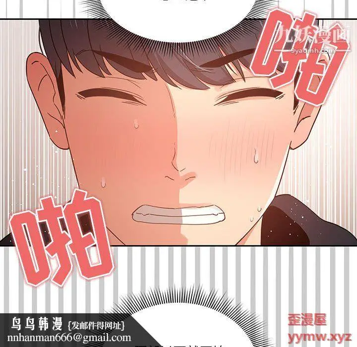 漫画《疫情下的家教生活》第14话第68张图