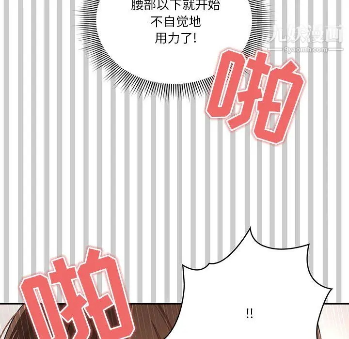 漫画《疫情下的家教生活》第14话第69张图