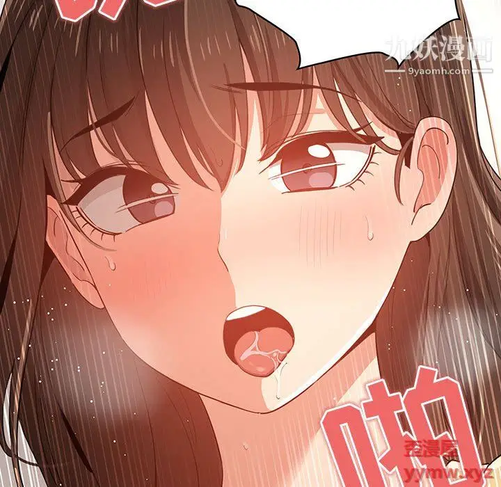 漫画《疫情下的家教生活》第14话第70张图