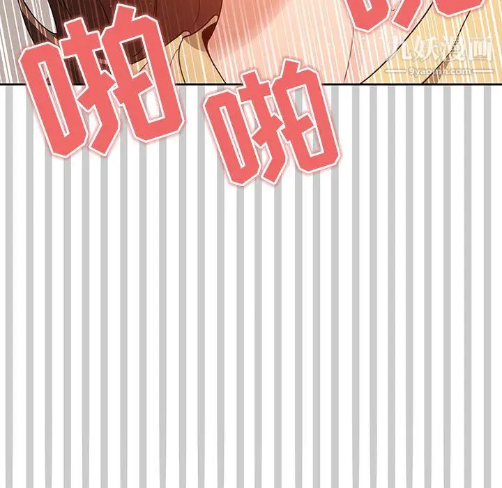 漫画《疫情下的家教生活》第14话第71张图