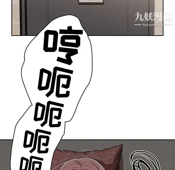 漫画《疫情下的家教生活》第14话第75张图