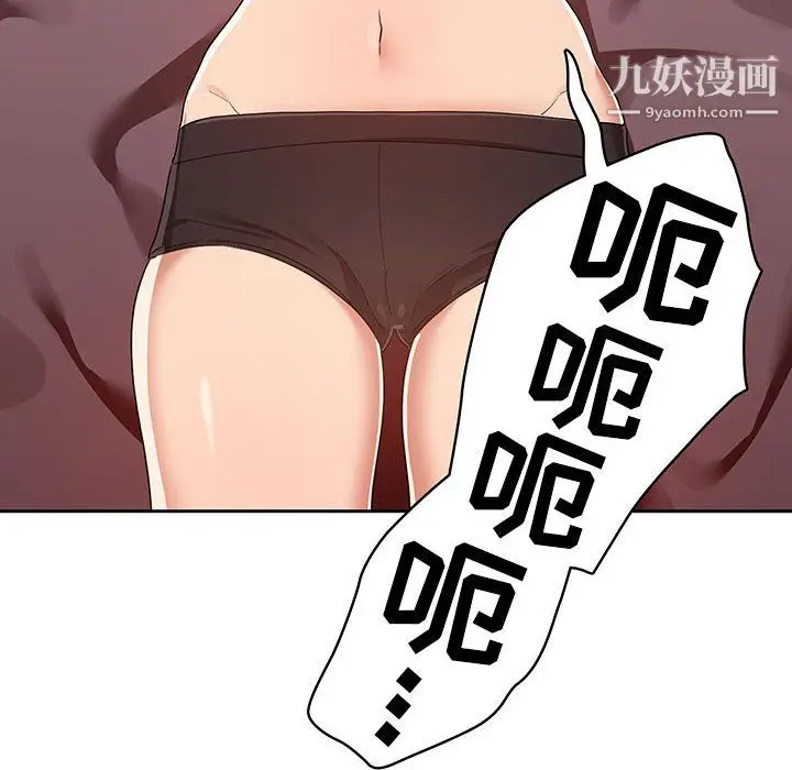 漫画《疫情下的家教生活》第14话第77张图