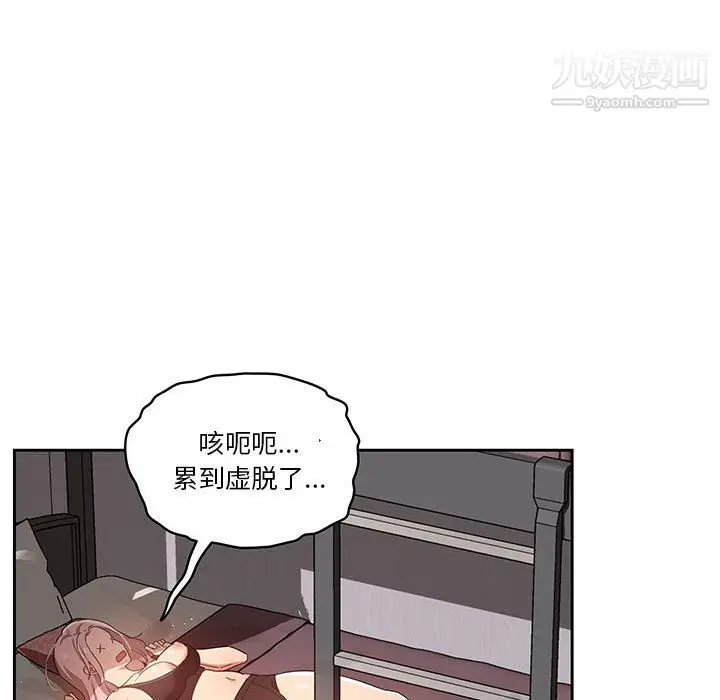 漫画《疫情下的家教生活》第14话第78张图