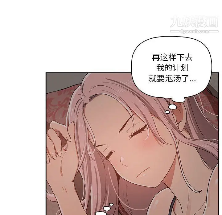 漫画《疫情下的家教生活》第14话第83张图