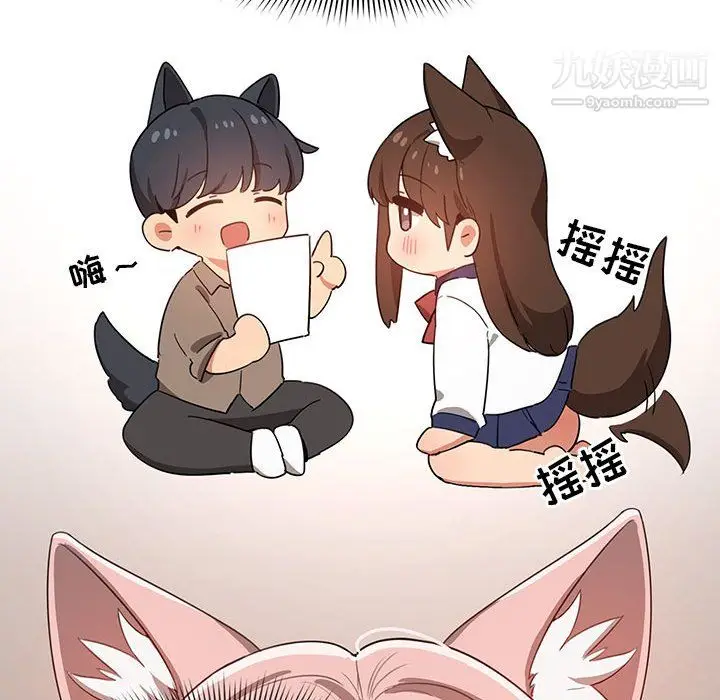 漫画《疫情下的家教生活》第14话第85张图