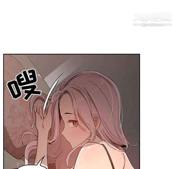 漫画《疫情下的家教生活》第14话第97张图