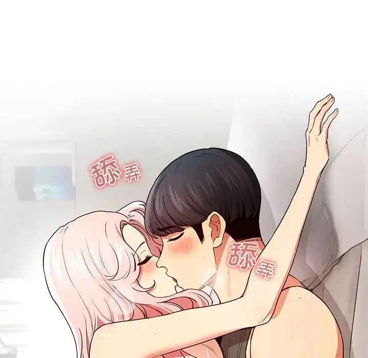 漫画《疫情下的家教生活》第90话第100张图