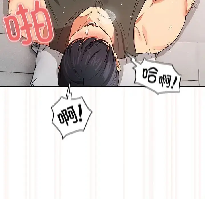 漫画《疫情下的家教生活》第90话第110张图