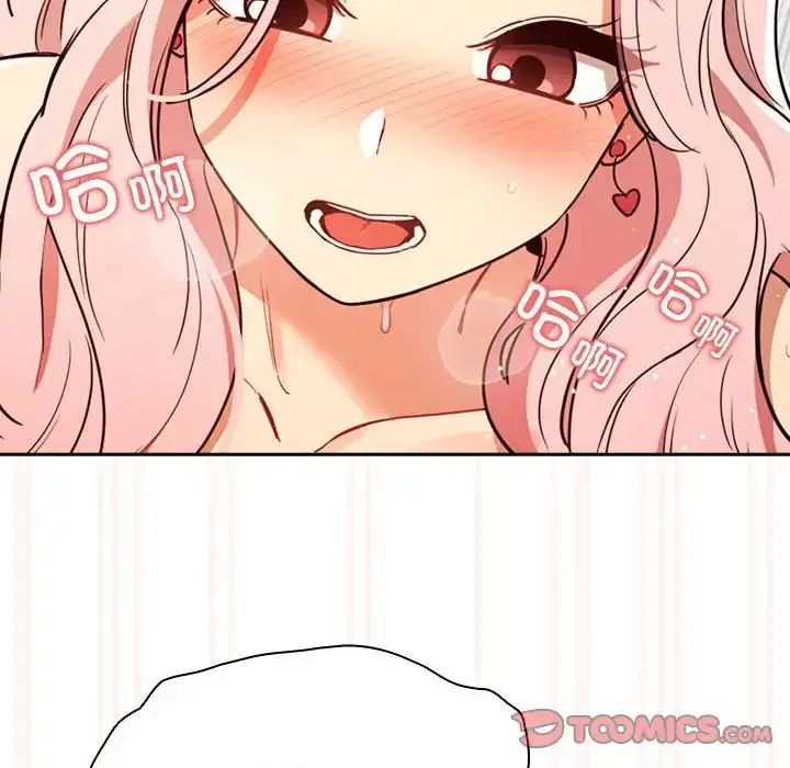 漫画《疫情下的家教生活》第90话第114张图